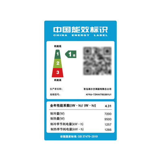 Haier Net Energy Saving Plus Large 3 HP Duct Machine One to One 3P Central Air Conditioner New Level Energy Efficiency Yunjing Pro Upgraded Full DC Frequency Converter Living Room Cooling and Heating 3 HP Yunjing Max Offline Same Model