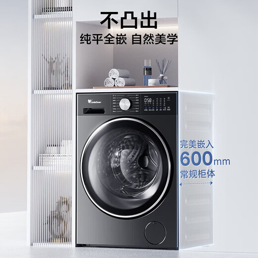 Little Swan Little Cannon 3.0 drum washing machine fully automatic 10KG pure flat fully embedded intelligent placement 1.1 washing ratio TG10SC08PRO