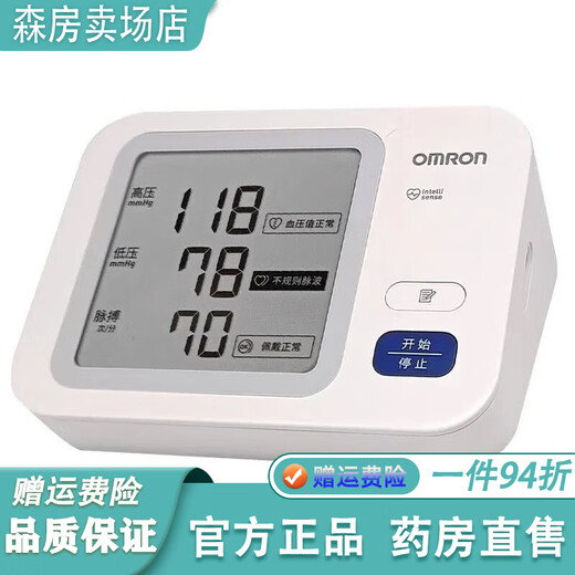 
OMRON spot HEM-7170 pharmacy electronic sphygmomanometer accurate home upper arm type OMRON