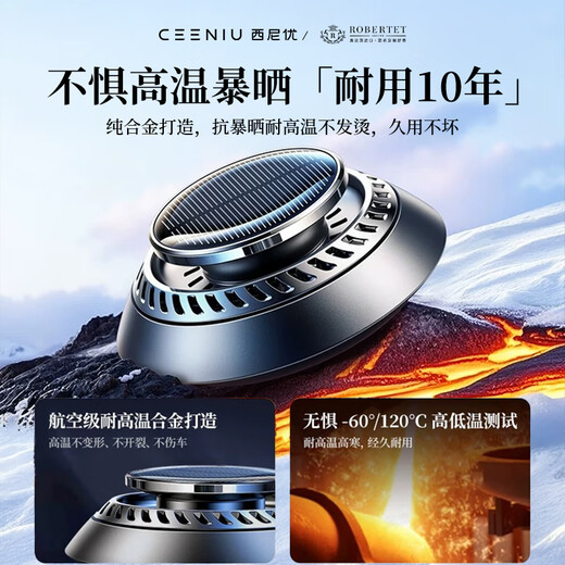 西尼优（CEENIU）【顶配太阳能】车载香薰汽车香水内用古龙香氛除醛异味男女士专用