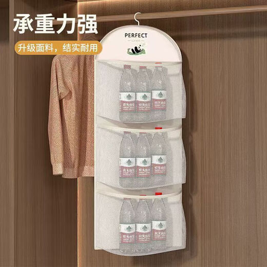Underwear and socks storage hanging bag for home behind the door wardrobe hanging inside storage artifact underwear net pocket storage bag Panda hanging bag three layers thickened hard board