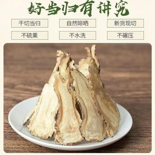 Medicamentos herbales chinos genuinos para Angélica en el condado de Minxian, Gansu, huevos hervidos, productos secos de Angélica, rebanadas de Angélica empapadas en agua y hacen sopa natural pura. Gansu genuino, 250g