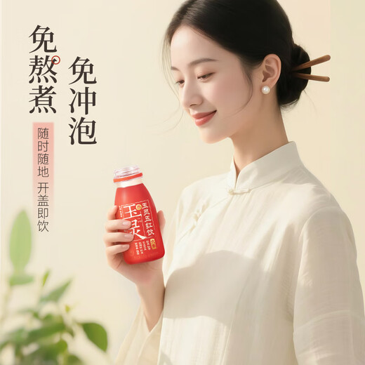 六养 玉灵五红饮230g*8瓶 低脂低糖红豆西洋参枸杞五红汤粉免熬煮冲泡