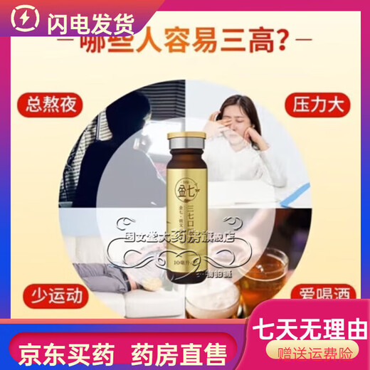 
Jinqi Sanqi Oral Liquid Pharmaceutical Fresh Panax notoginseng Yunnan Wenshan Authentic Fresh Extract Liquid Assisted in Lowering Blood Pressure Oral Liquid Jinqi Sanqi Oral Liquid 6 bottles 1 box