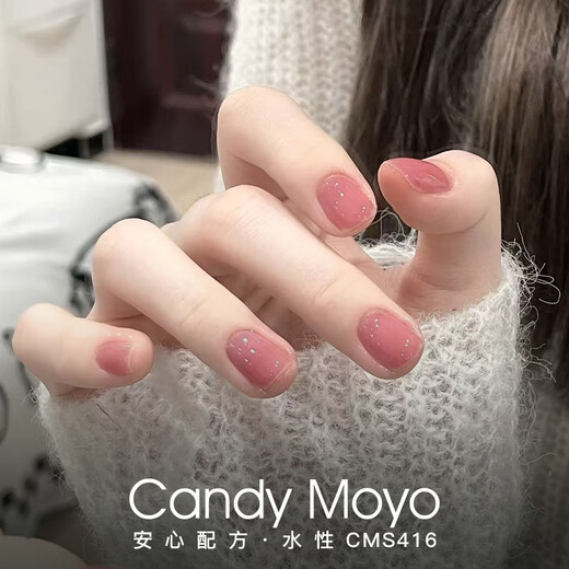 CandyMoyo healthy 0-toxic water-based nail polish, long-lasting whitening, no tearing, no lighting required CMS416 Pure Plum