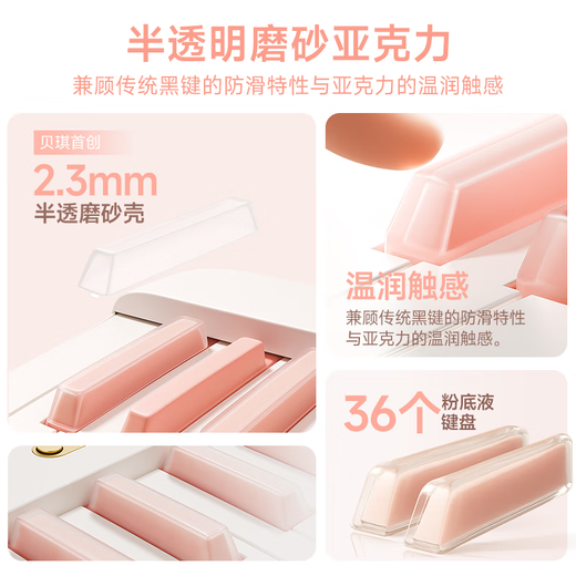 贝琪（Betsy）B190磁吸钢琴果冻键盘88键成人便携式电钢琴学生专业折叠电子钢琴 牛奶白果冻键盘+果冻琴包