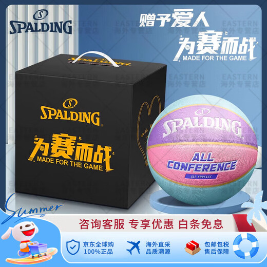 SPALDING Basketball Outdoor Feldball Erwachsene Kinder Geburtstagsgeschenk Neujahr Standard für Jungen und Mädchen Dream Macaron 76-897Y Komplettes Geschenkset + Gedenk-Basketball Nr. 7 (Standardball)