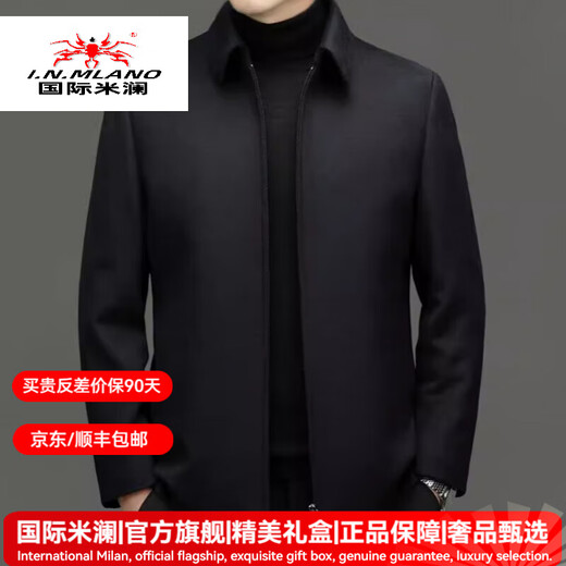 国际米澜奢侈品牌男装纯羊毛毛呢夹克男士翻领羽绒内胆爸爸装中老年外套 藏青 4XL