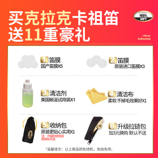 CLARKE英国Clarke克拉克卡祖笛kazoo吉他尤克里里伴奏乐器金属笛子 升级烤漆_黑色小号款(11件品)配
