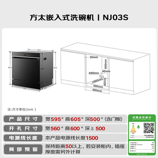 FOTILE dishwasher built-in for household use, high-energy bubble washing, 12 sets, large capacity, under-stove washing, first-class water efficiency, 30min ultra-fast washing, NJ03S, national subsidy