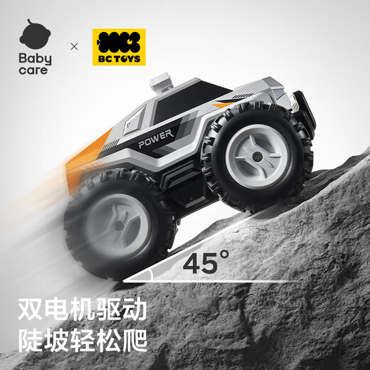 Babycare amphibious off-road vehicle ultra-long endurance children's electric remote control car toy boy birthday gift kart