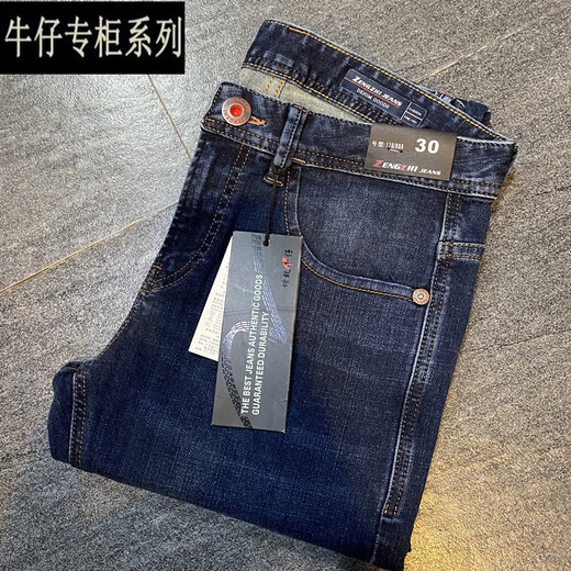 增致牛仔春秋男装弹力修身小脚九分裤中高腰促销12041 深兰 按平时码数拍大一码 发货  31
