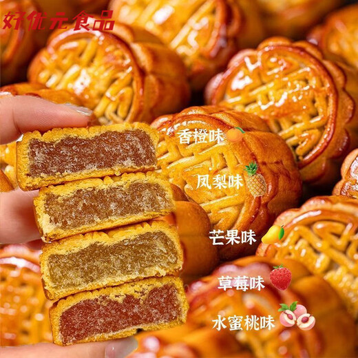 水果味月饼凤梨哈密瓜草莓水蜜桃广式五仁月饼糕点零食中秋礼盒 草莓味+凤梨味 整箱1105g约32-37枚
