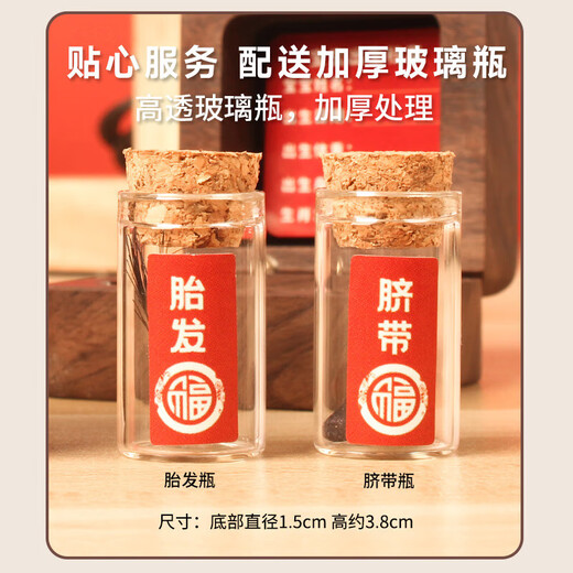 静闲居脐带保存瓶胎毛胎发收藏盒肚脐纪念品自制婴儿满月纪念收藏瓶制作 【大号方盒2瓶】吉祥蛇-胡桃木