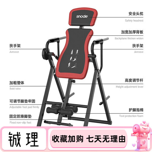 斯诺德（SiNuoDe）倒立机多功能家用折叠拉伸机颈椎腰椎拉伸器增高器引体向上 倒立机-六合一多功能-可折叠