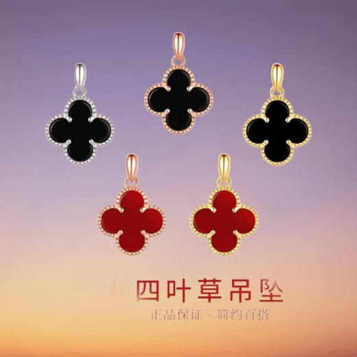 Fat Donglai's same 18k gold pendant single pendant red chalcedony four-leaf clover necklace for women 18k rose rose gold-red agate (single pendant)