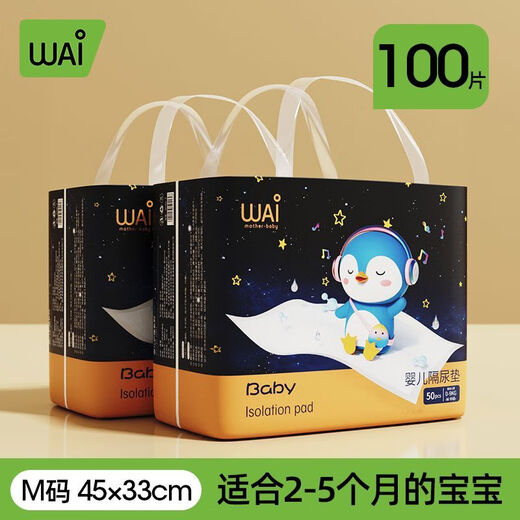 Wow love diaper pad disposable baby diaper pad nursing pad waterproof disposable thickened mattress not washable thickened model-M 33x45 (100 pieces) 2-5 months