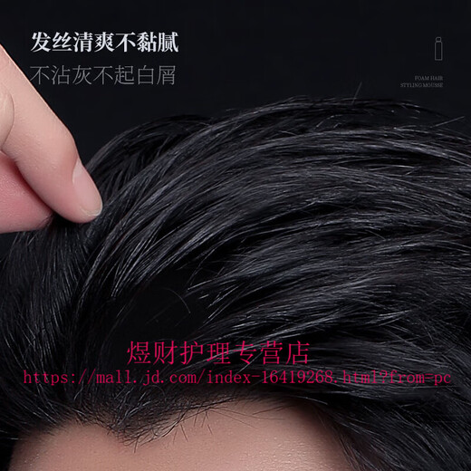 Hefengyu Foam Hair Wax Mousse Curly Hair Moisturizing Fluffy Perm Wool Roll Bubble Elastic Men's Hairspray Styling Mousse Fragrance *2 Bottles