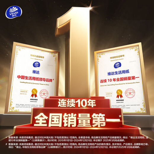 Vinda antiseptic wipes recommended by Sun Yingsha 80 pieces