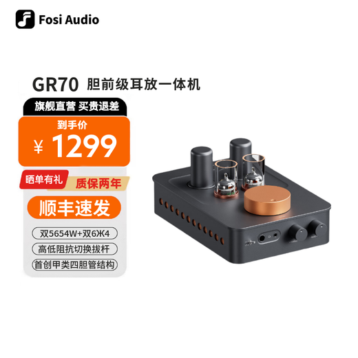 FOSI AUDIO headphone amplifier preamplifier integrated machine Class A tube amplifier high-fidelity audiophile grade GR70 GR70 orange knob