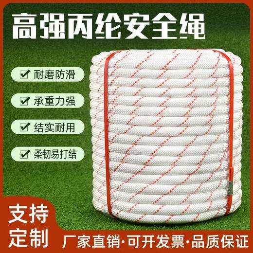 货车捆绑绳子耐磨编织尼龙绳拴马绳拴牛绳秋千绳拔河绳户外晾衣绳 12200cm