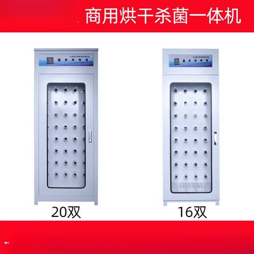 Shoe drying machine, commercial large-scale shoe cleaning shop, dry cleaning shop special shoe drying machine, deodorizing shoe drying hot air cooling fan, 20 pairs of shoe drying machines