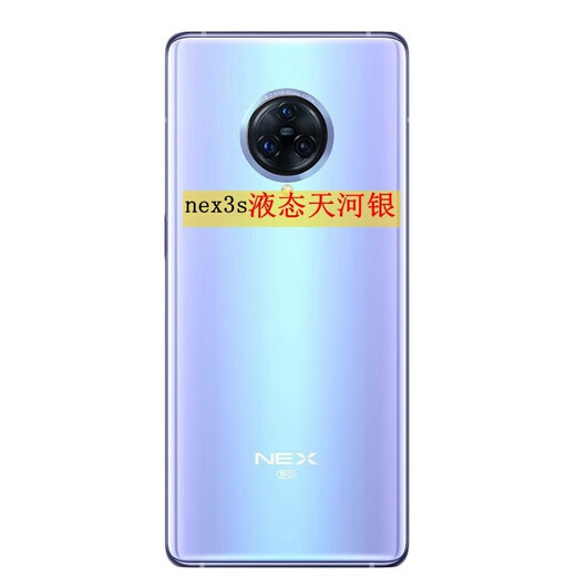 Product Brand original Suitable for Nex3 back cover nex3S 5G mobile phone back cover glass shell battery nex3s deep space streamer black cooling cotton + original adhesive