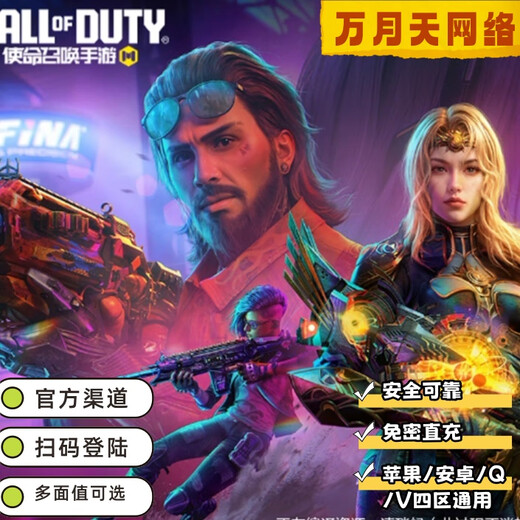 [Extrem schnell aufgeladen] Call of Duty Mobile Game Mission Chinesischer Server Mobile Point -Gutscheine CP Point Coupons Aufladen [Kein Passwortaufladung] [extrem schneller Ankunft] Obsidian Card 17080 Punkte [1 wöchentliches Limit]