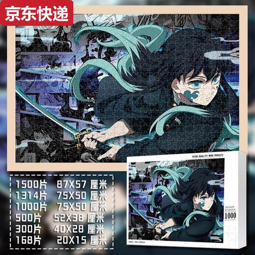 
Qilicai Demon Slayer: 1000 pieces of wood puzzle DIY handmade unzipped toy birthday gift couple 1000 pieces box-free photo frame Demon Slayer: 1003 Blades of Demon Slayer: 1000 pieces - without photo frame Demon Slayer: 1003 Blades of Demon Slayer: 1003