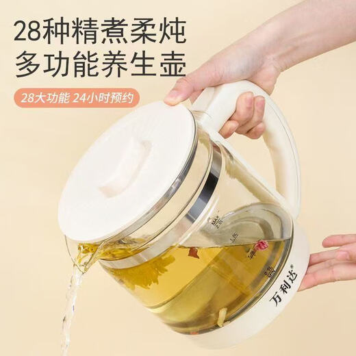 Wanlida health kettle multifunctional office decoction kettle fully automatic glass electric kettle steaming herbal tea set large capacity apricot thickened glass intelligent constant temperature 2L