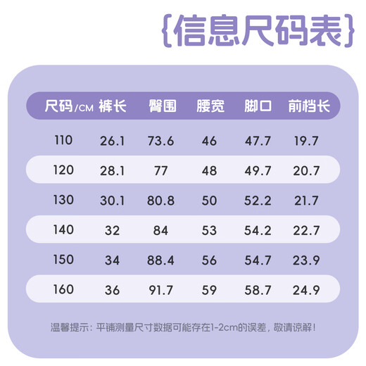 
Jean-Vis children's shorts 2025 new summer children's pleated skirt pants summer big children's outer sun protection shorts [high elastic and cool feeling and foundation are more reliable] Purple 140 [Recommended weight 56-68 Jin [Jin equals 0.5 kg]]