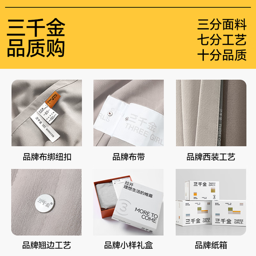 An der Tür sind dreitausend goldene Vorhangtaschen installiert. Shaoxing Keqiao Electric Curtain Schlafzimmer ist vollständig beschattet. Modernes und einfaches Stil des Wohnzimmers im Wohnzimmer. Probengeschenkbeutel (Stoff + Garn + Spur) Beispielgeschenkbeutel (Stoff + Garn + Spur) Messgerät