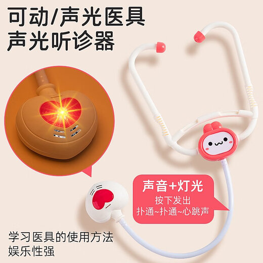 儿童过家家小医生玩具套装男女孩护士扮演看病听诊器箱3到6岁 基础蓝医生玩具40件套