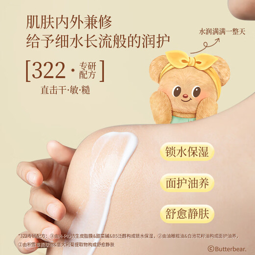 Runpei Hand Cream Gift Box as Hand Gift Moisturizing Body Lotion Butter Bear Body Care Gift Box Birthday Gift for Girls