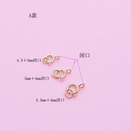 Authentic 18K gold spring buckle with closed ring and printed brand ring buckle K gold commonly used accessories neck chain bracelet buckle buckle head 18k gold A type 5mm + 4mm closed thick ring