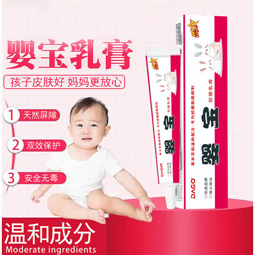 DAGO baby eczema cream, special antibacterial and anti-itching cream for children, Nobixing newborn saliva lip and hip protection cream 1 piece