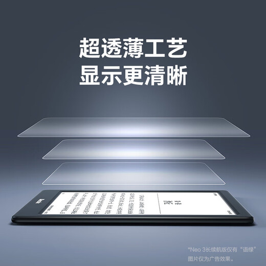 IReader new product release Neo3 long battery life version 6-inch e-book smart reader ink screen electronic paper book reading and learning comics tablet Yulu