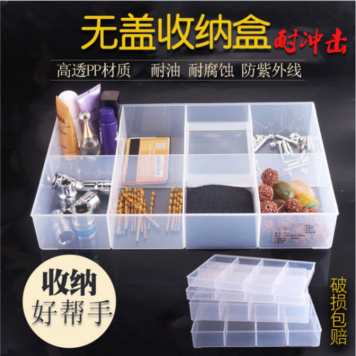 勤凯无盖分格零件盒大容量收纳盒加厚塑料盒可拆配件盒多格子耐腐蚀 1105款(深12格部分可拆)单个