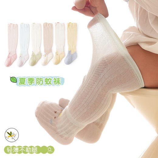 Ying's baby socks summer over-knee stockings mesh socks thin anti-mosquito socks A-type baby stockings newborns loosen up b1047 boy baby average size M size sock bottom length 10CM (6-12 pieces recommended