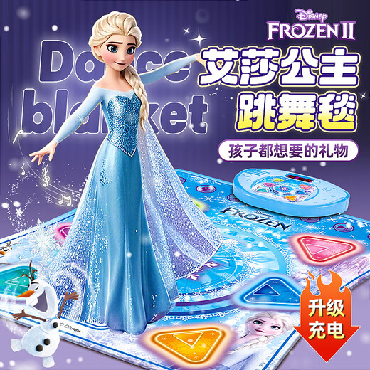 星云宝贝圣诞礼物艾莎公主音乐跳舞毯儿童玩具男孩女孩生日礼物家用跳舞机