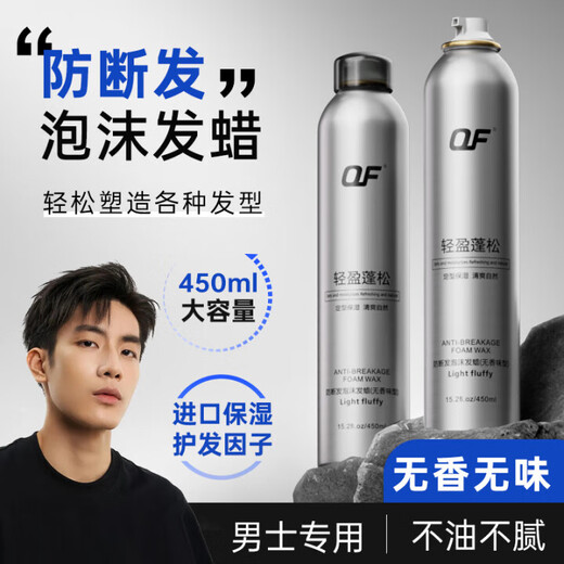 OF foam hair wax unscented curly hair elastin long-lasting styling moisturizing fluffy men's hair gel mousse styling artifact unscented foam hair wax 450ml