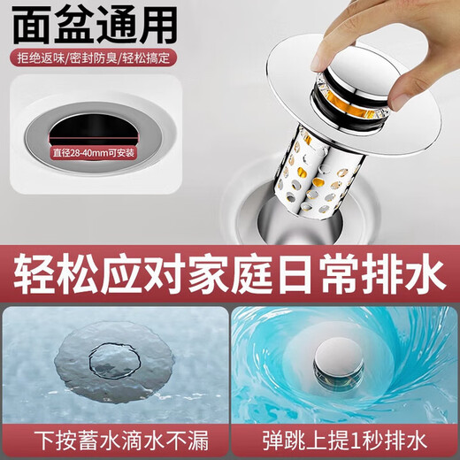 Jomoo New German washbasin leak plug washbasin bouncing core hair anti-clogging filter pool basin deodorant universal brass core double-layer filtration