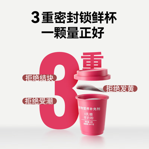 High-quality goat milk powder 200g made in Jingdong, high lactoferrin and 0 lactose, for pets, puppies, dogs and cats, universal for newborns, pregnant women and the elderly