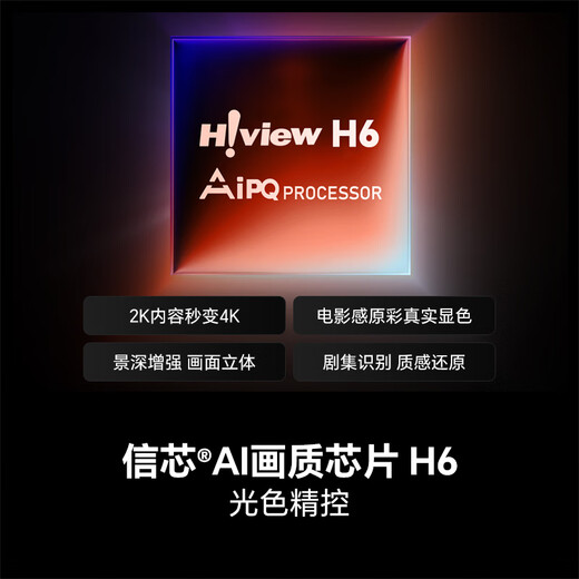 Hisense TV E7N Pro 85-Zoll Xinxin Chip H6 U+Mini LED Ink Bildschirm 300Hz High-Refresh AI Intelligent 85E7N-Pro National Subvention 20%