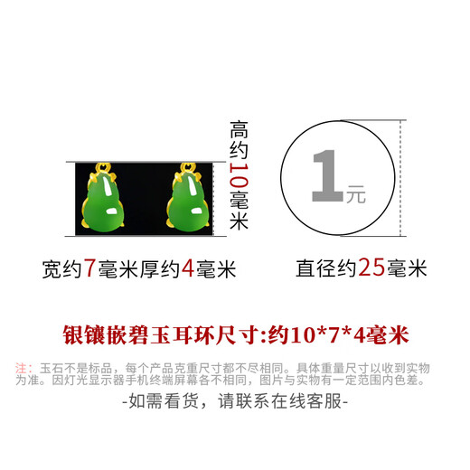 千载一玉七夕礼物和田玉耳钉 女士银镶嵌简约碧玉耳环 精致款耳坠 款二 QZX860i