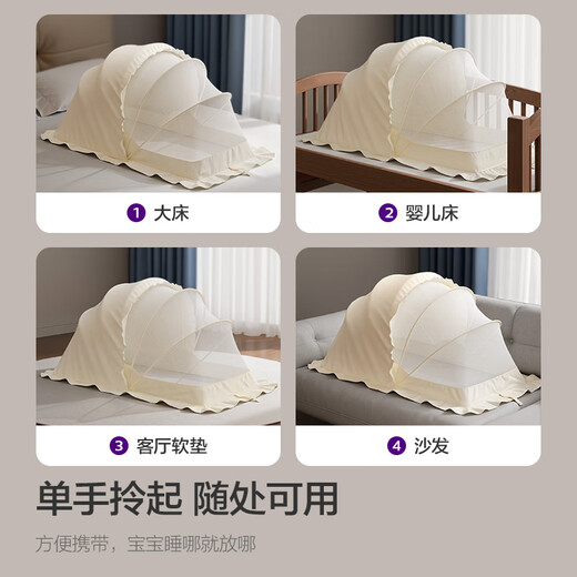 Avent Philips crib mosquito net cover newborn baby full cover universal foldable light-shielding installation-free anti-mosquito cover five pieces - mesh mosquito net small size - about 98*55*60cm