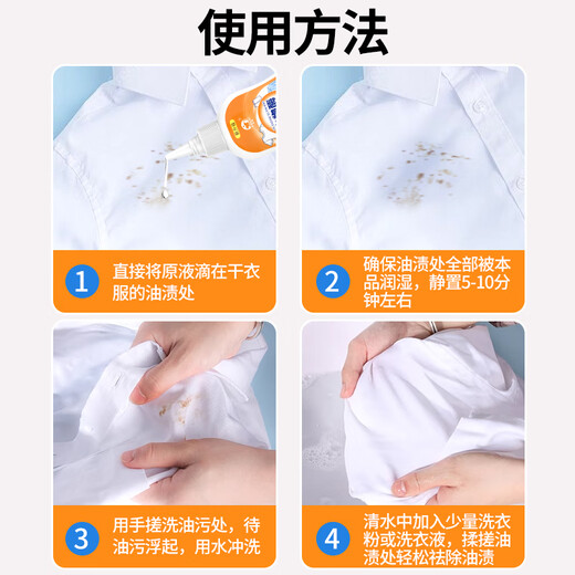 XINUO Clothes Grease Cleaner 200ml Biological Enzyme Oil Remover Collar Remover Yellow, Oil and Contamination Magic Device