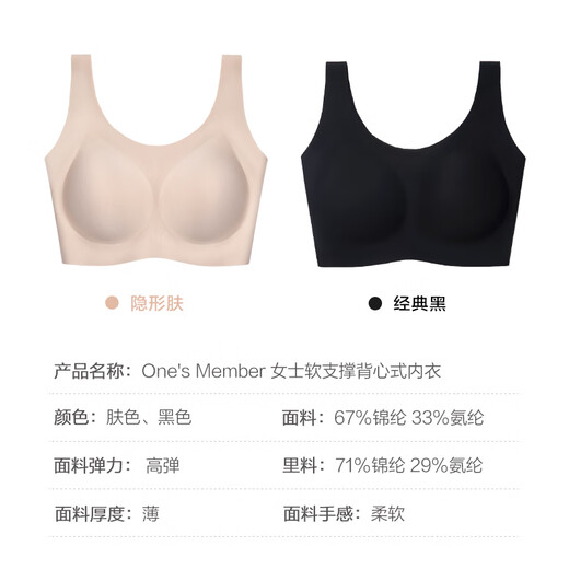 One s Member Women's Push-up Seamless Wireless Breast Control Vest Bra L-XL