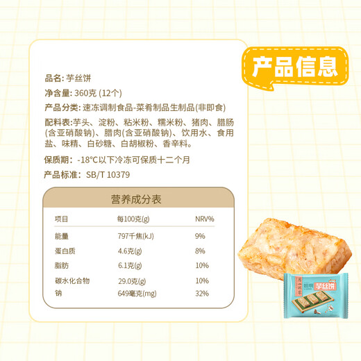 广州酒家利口福 芋丝饼360g*2袋 24个  家庭装 面点早餐 下午茶点心