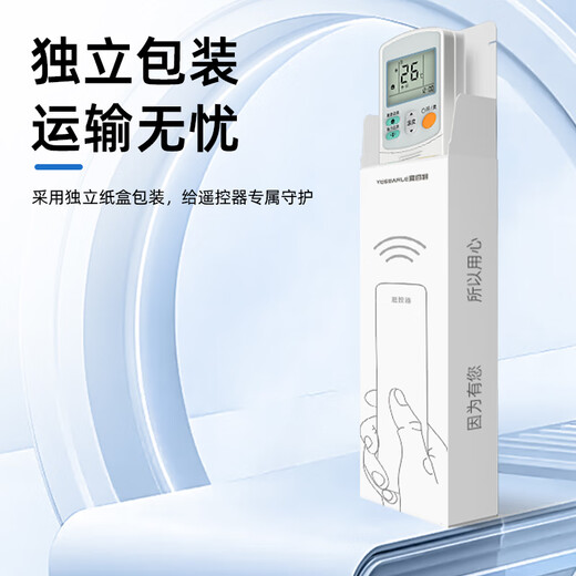 Yibaili is suitable for Daikin air conditioner remote control universal model, all hanging cabinets, ceiling machines, ceiling machines, duct machines, central air conditioning remote control panel 5431